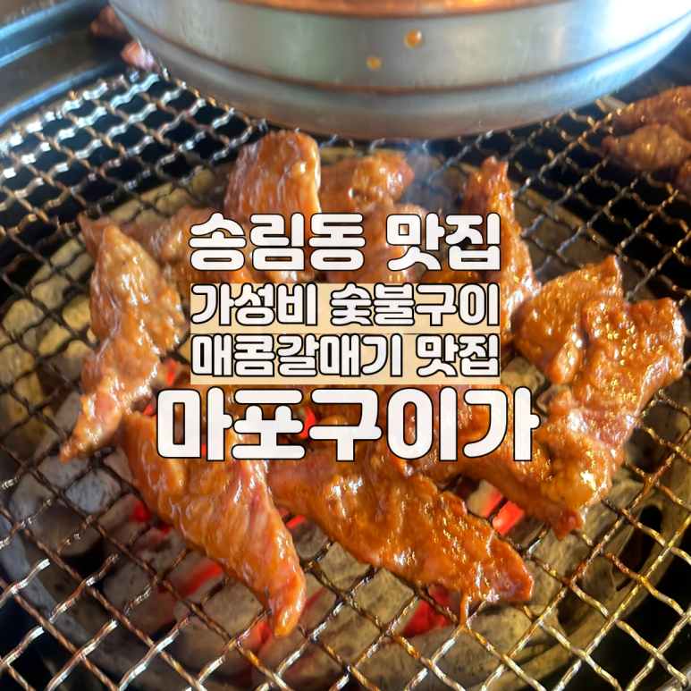 마포구이가 이미지