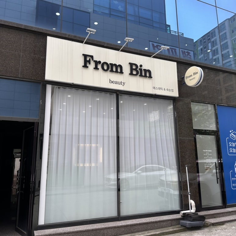 프롬빈 이미지