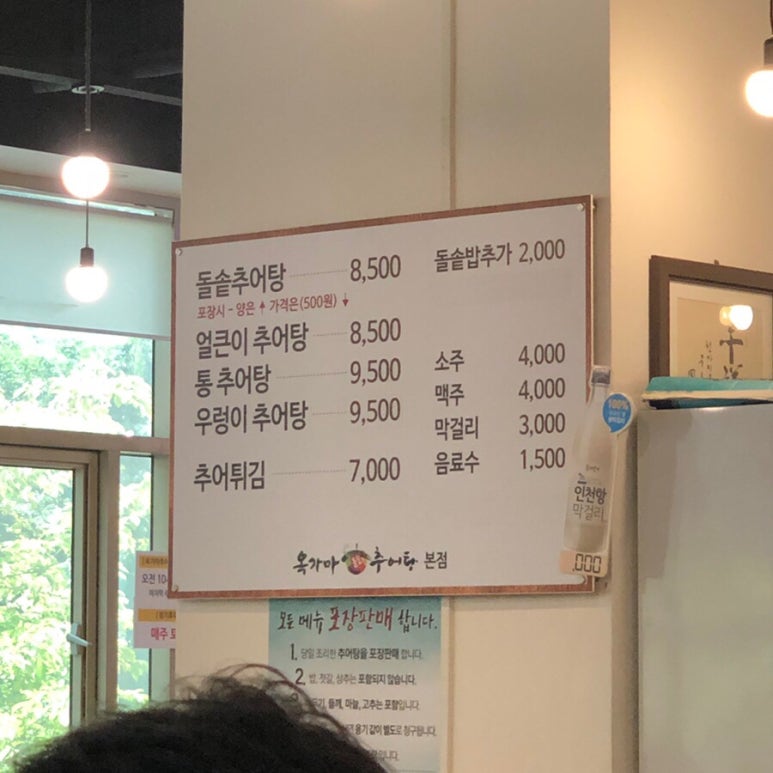 옥가마추어탕 이미지
