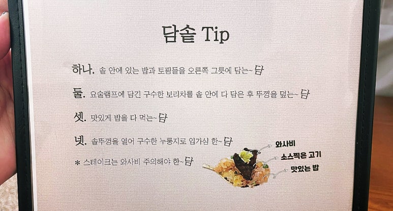 담솥 서판교점 이미지