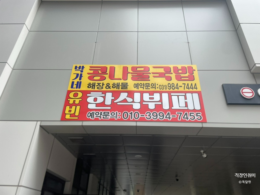 유빈한식뷔페 이미지