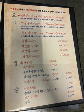 영등포넙딱집 이미지