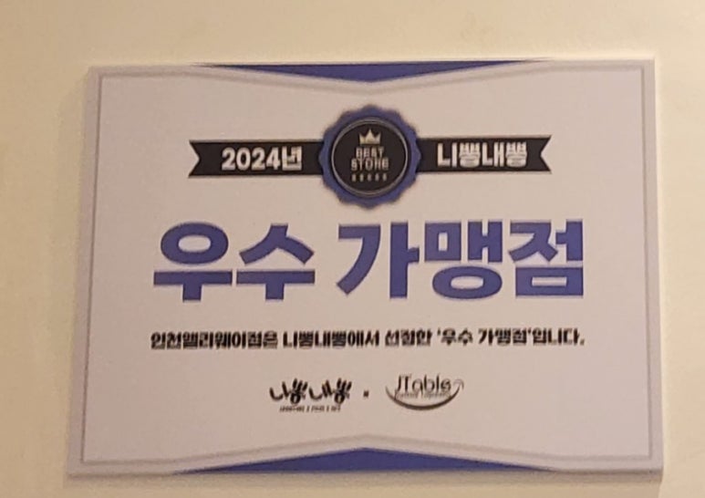 니뽕내뽕 앨리웨이 인천 이미지