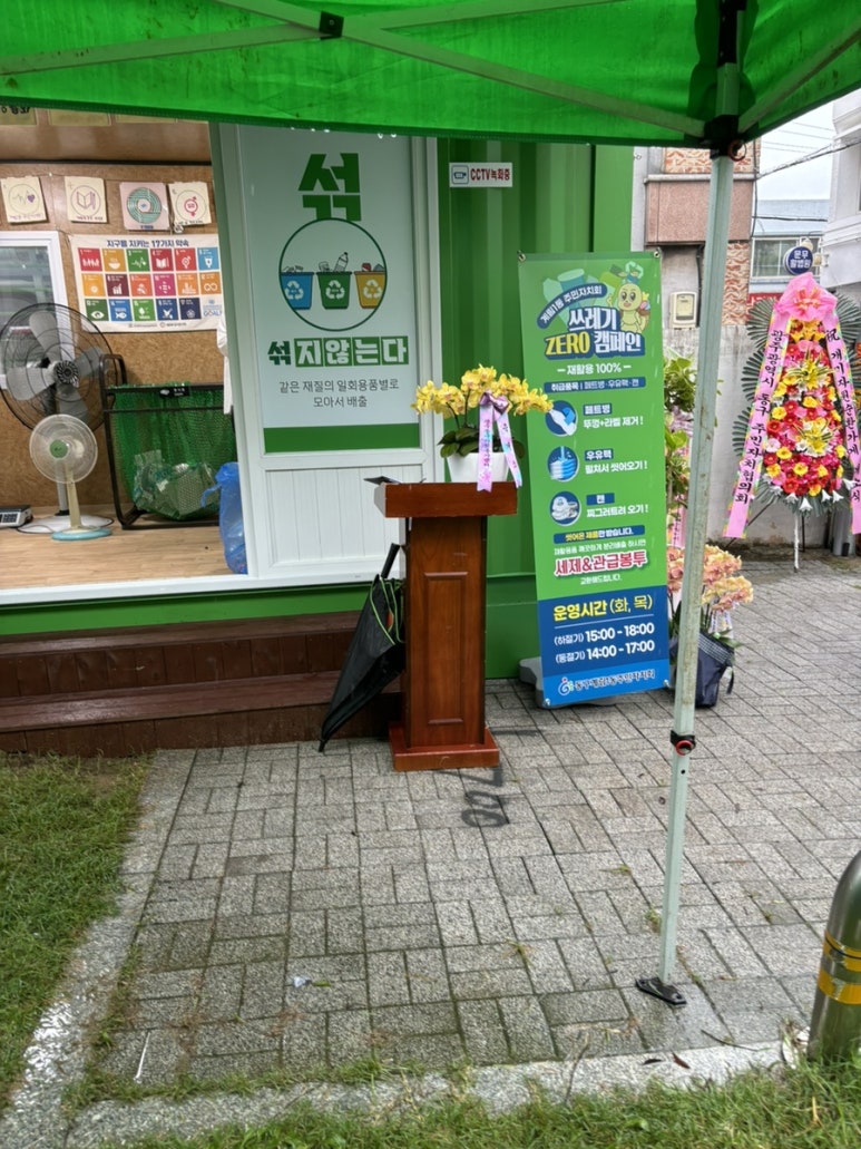 자원순환해설사협의회 이미지