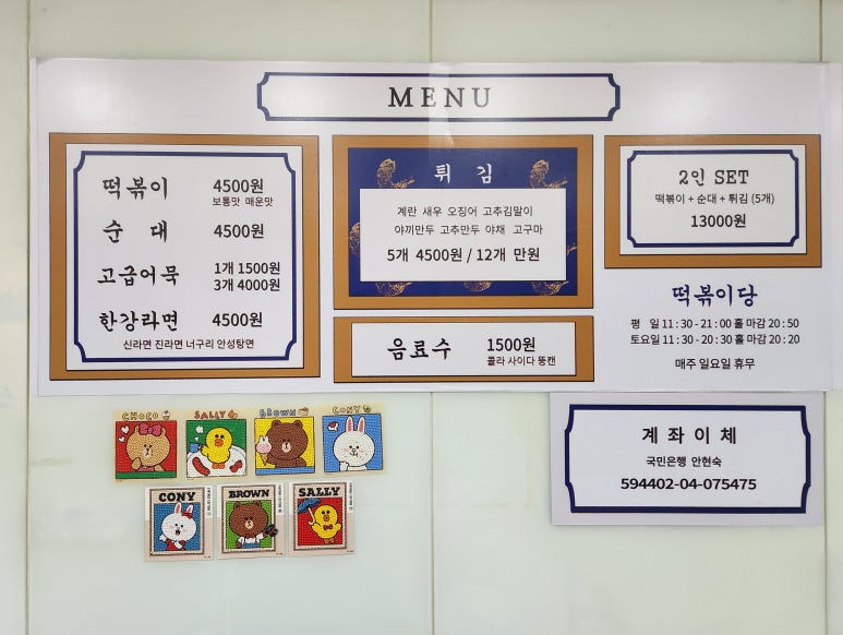 떡볶이당 이미지