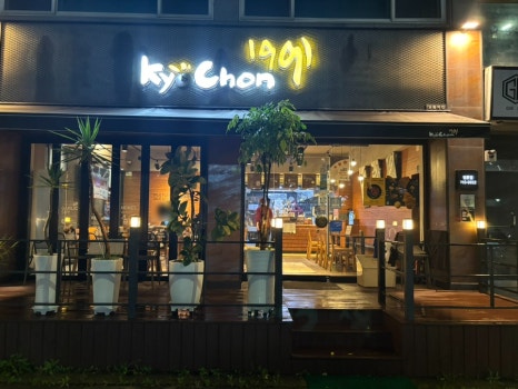 교촌치킨 명륜점 이미지