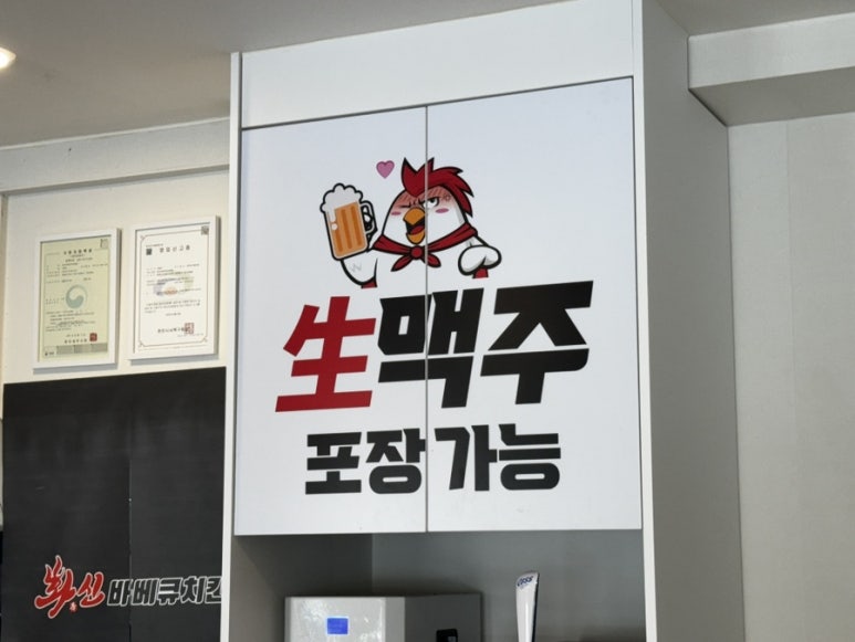화신바베큐치킨쌍용점 이미지