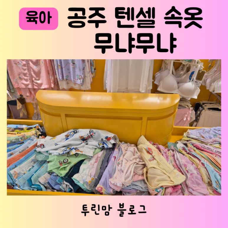 무냐무냐신세계 이미지
