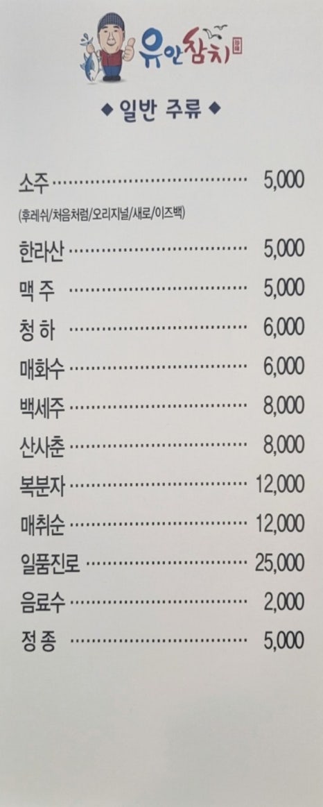유안참치 이미지