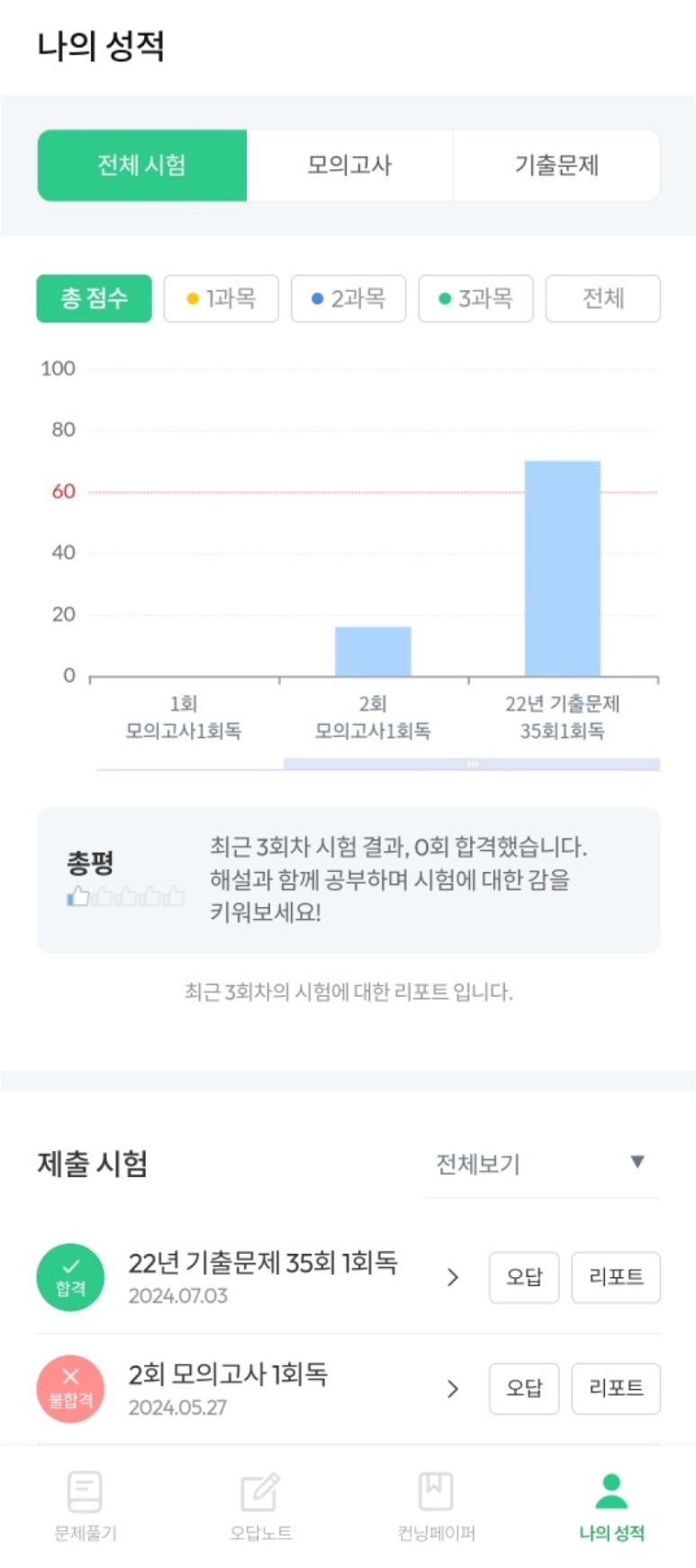 에듀PT 이미지