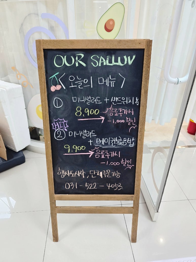 아워샐럽 이미지