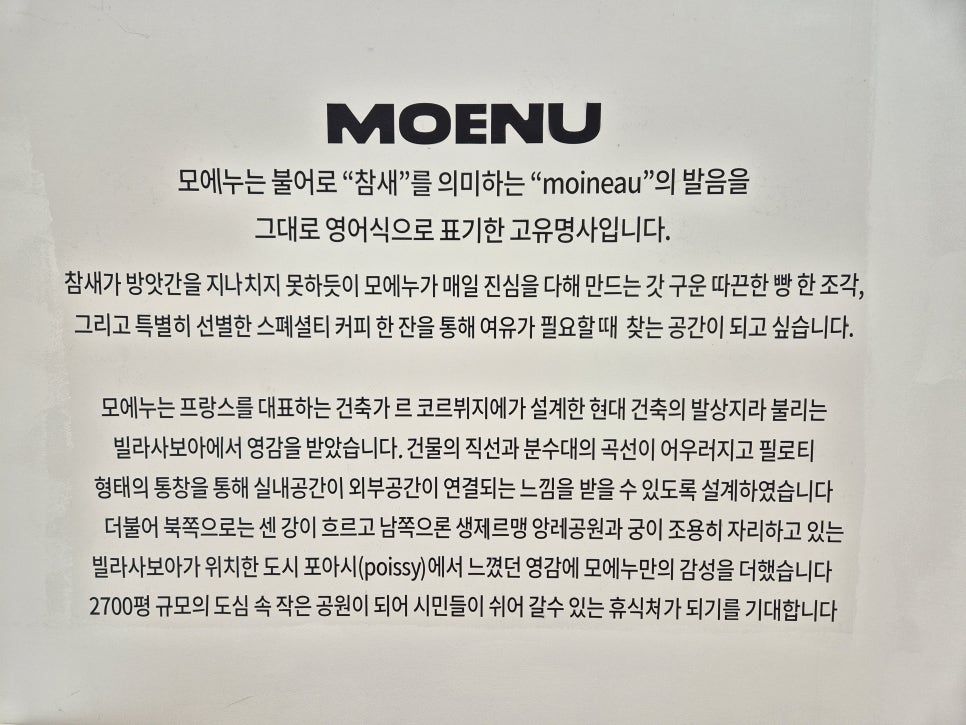 모에누카페 이미지