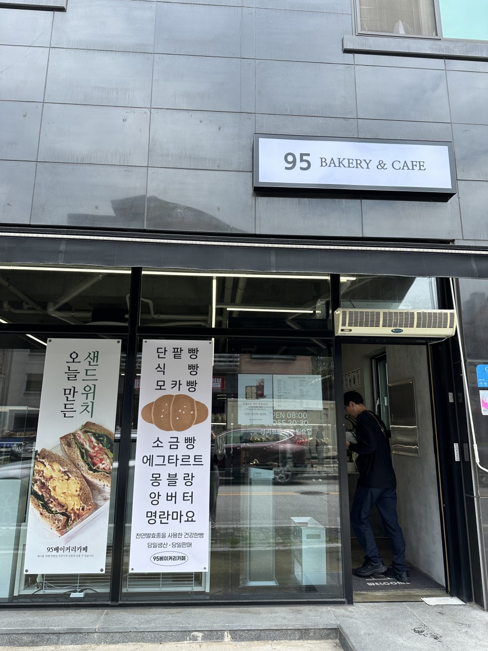95베이커리 이미지