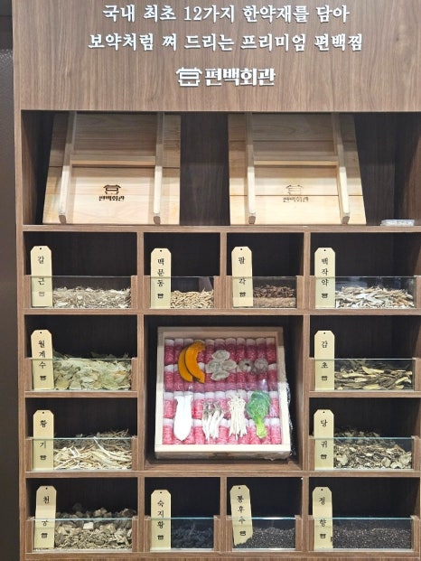 웰빙신선시흥 이미지