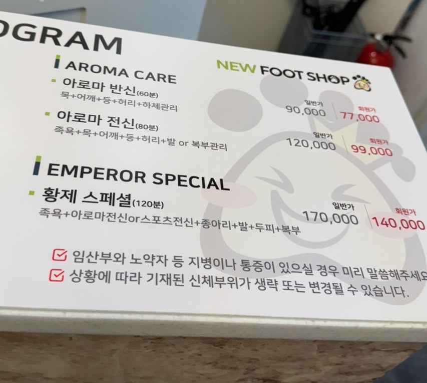 뉴풋샵 이미지