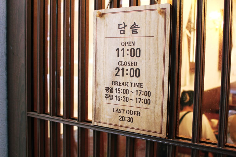담솥 서판교점 이미지