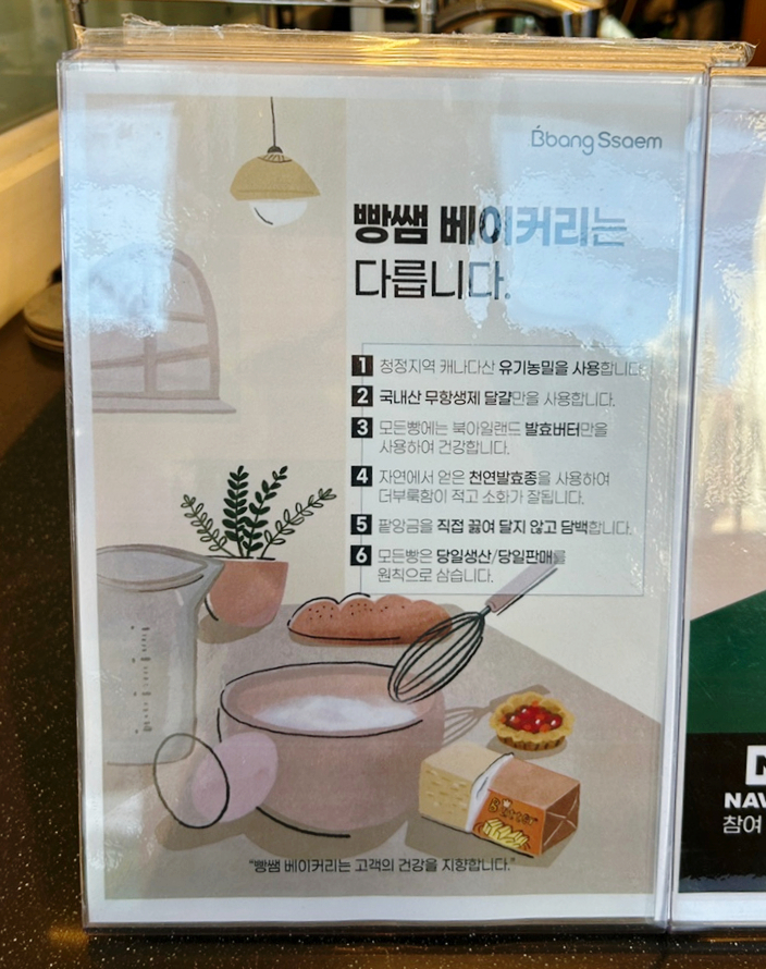빵쌤 여수웅천점 이미지