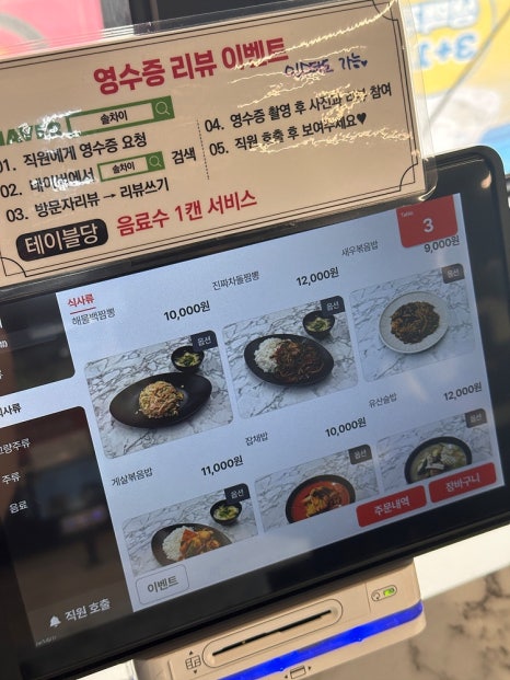 솔차이 이미지