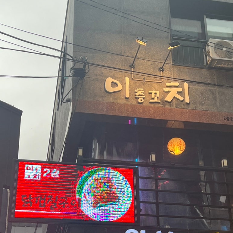 이층꼬치 이미지