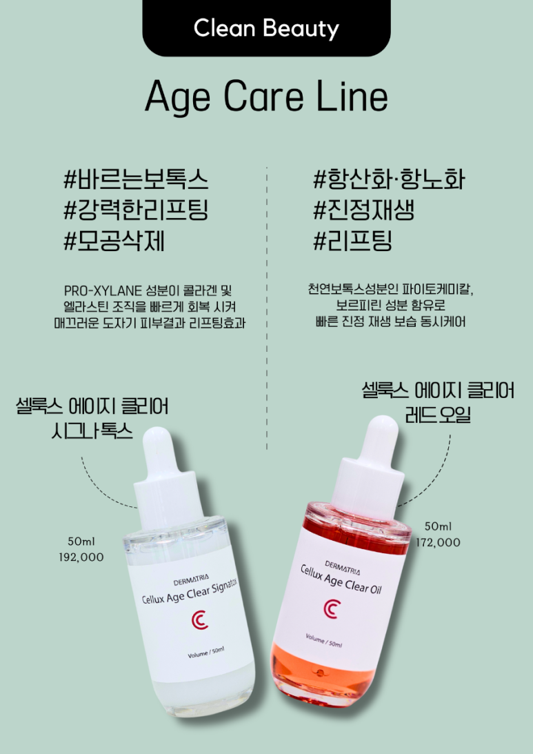 더마트리아 이미지