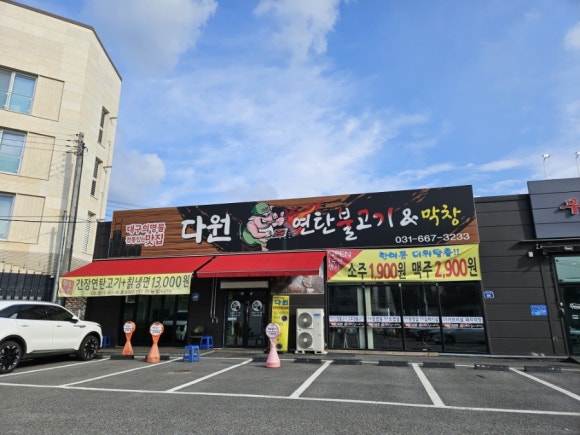 (주)다원포장 이미지