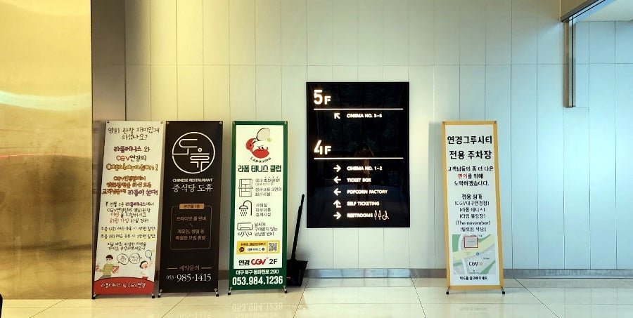 CGV대구연경 3관 이미지