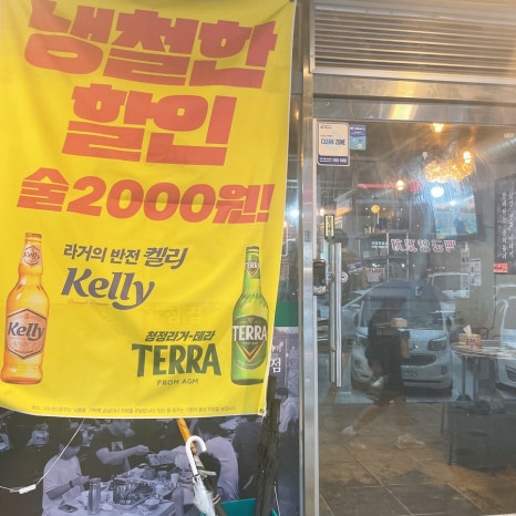 냉철한삼겹화곡동점 이미지