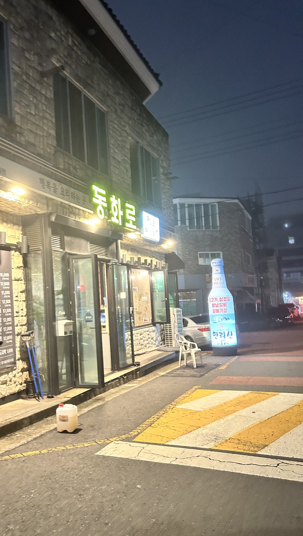 동화로연탄구이 이미지