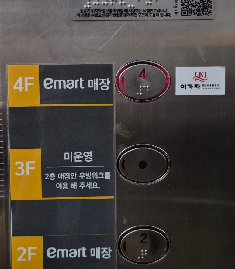 이가자헤어비스 수색이마트점 이미지