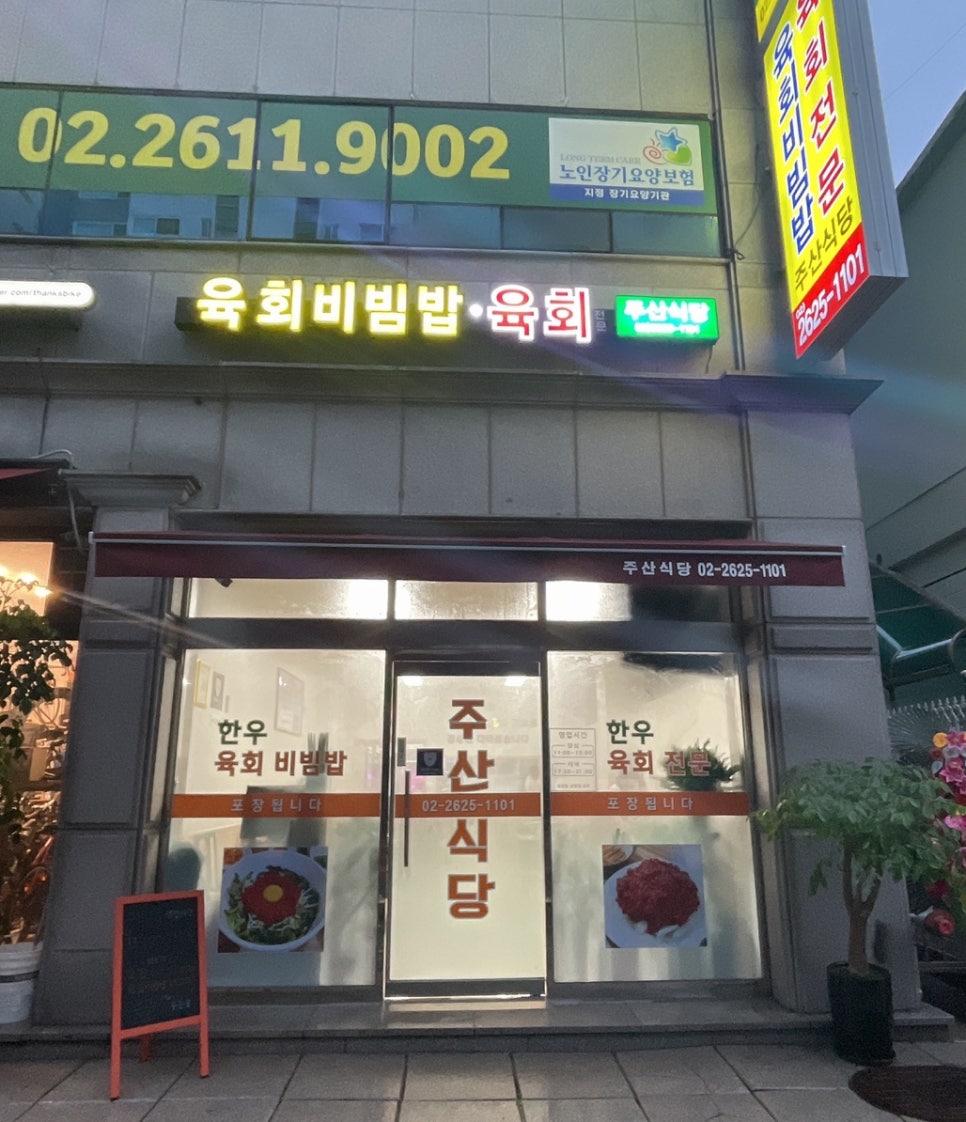 주산식당 이미지