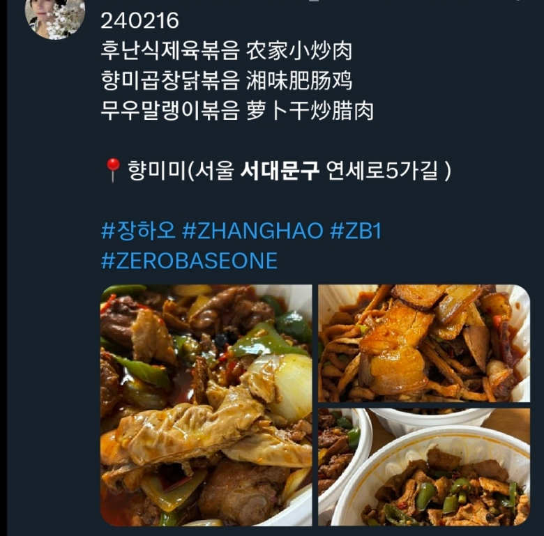 향미미 이미지