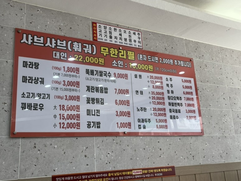 형제샤브샤브뷔페 이미지