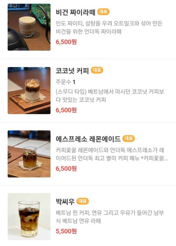 언더독커피 이미지