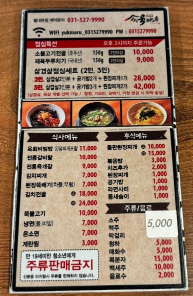 육마루 이미지