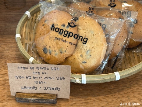 얌얌샌드밀 이미지