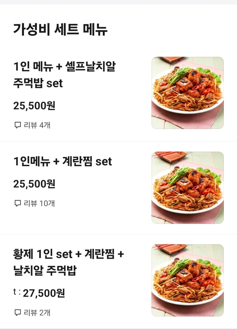김사부 아구찜 본점 이미지