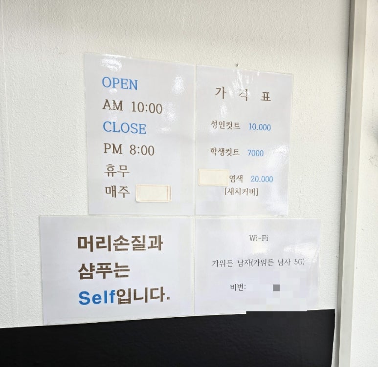 가위든남자 이미지