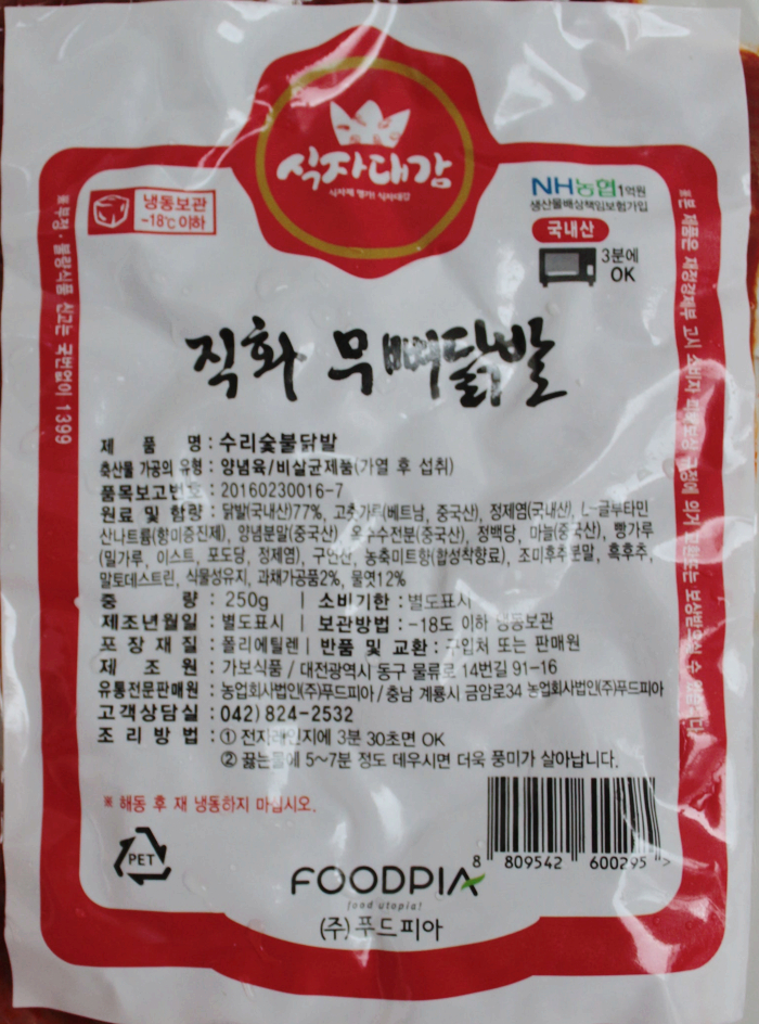 푸드피아 이미지