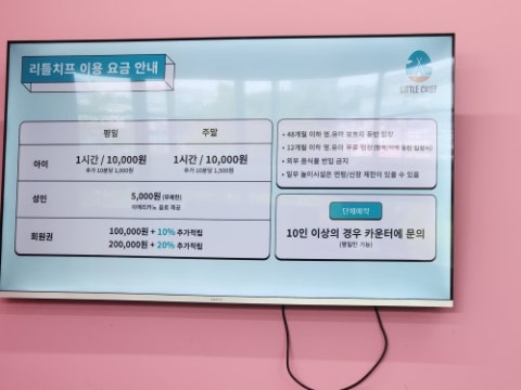 리틀치프 시화점 이미지