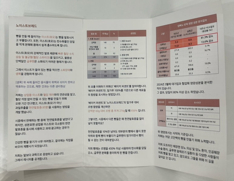 노이스트브레드 이미지