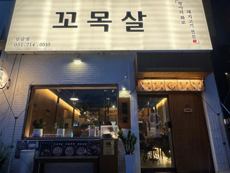 한양스토아 당감점 이미지