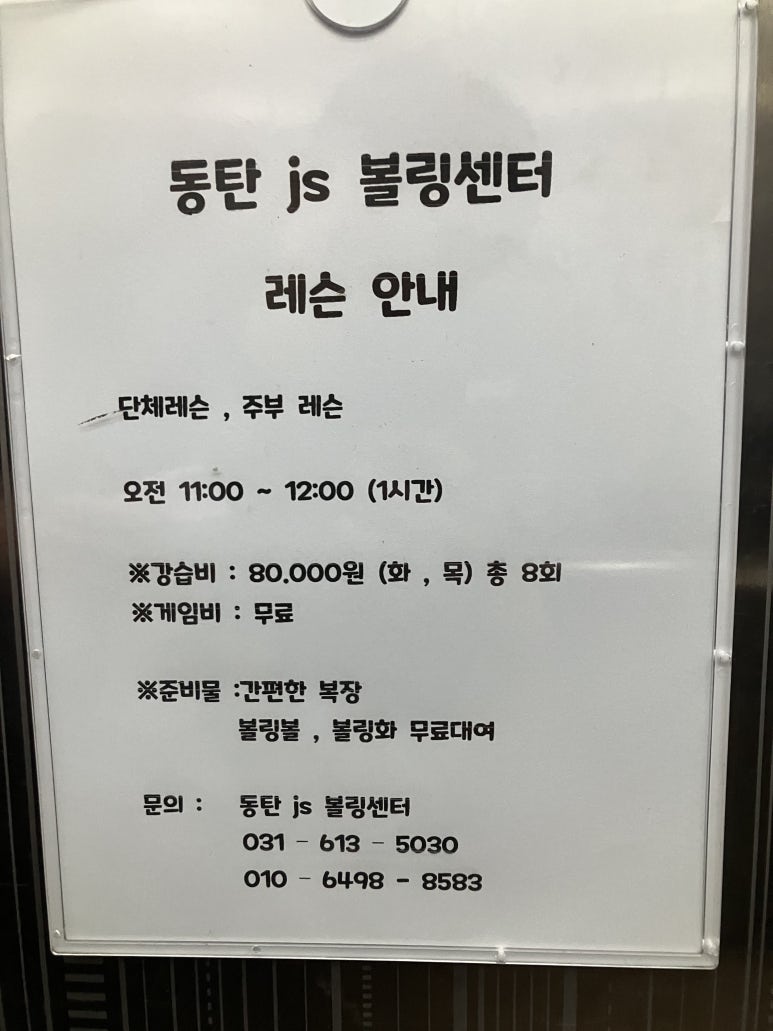 동탄JS볼링센터 이미지