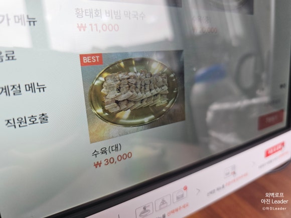 신정호 아리수 메밀막국수 이미지