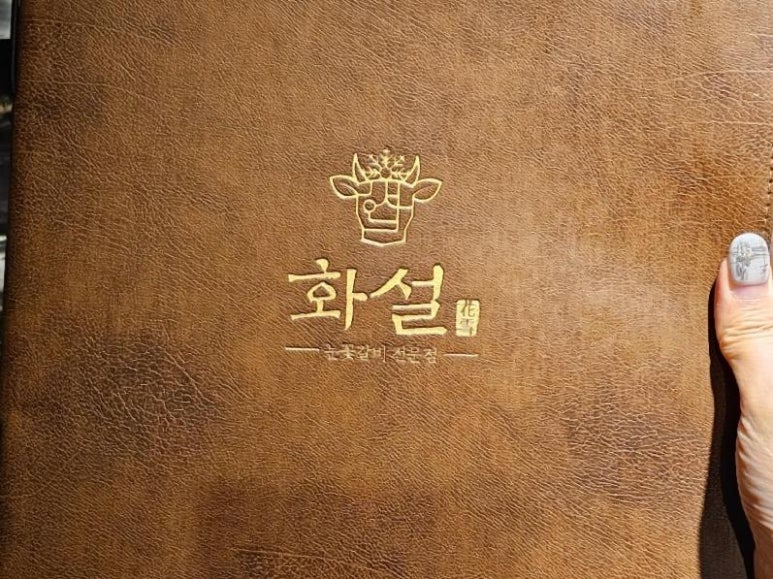 화설사당이수역점 이미지