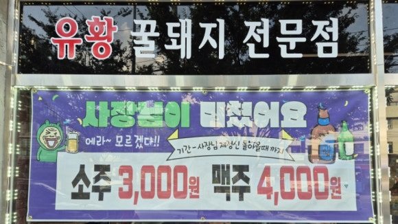 유황꿀돼지 이미지