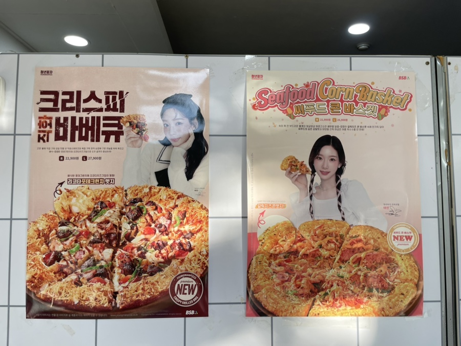 청년피자울산농소점 이미지