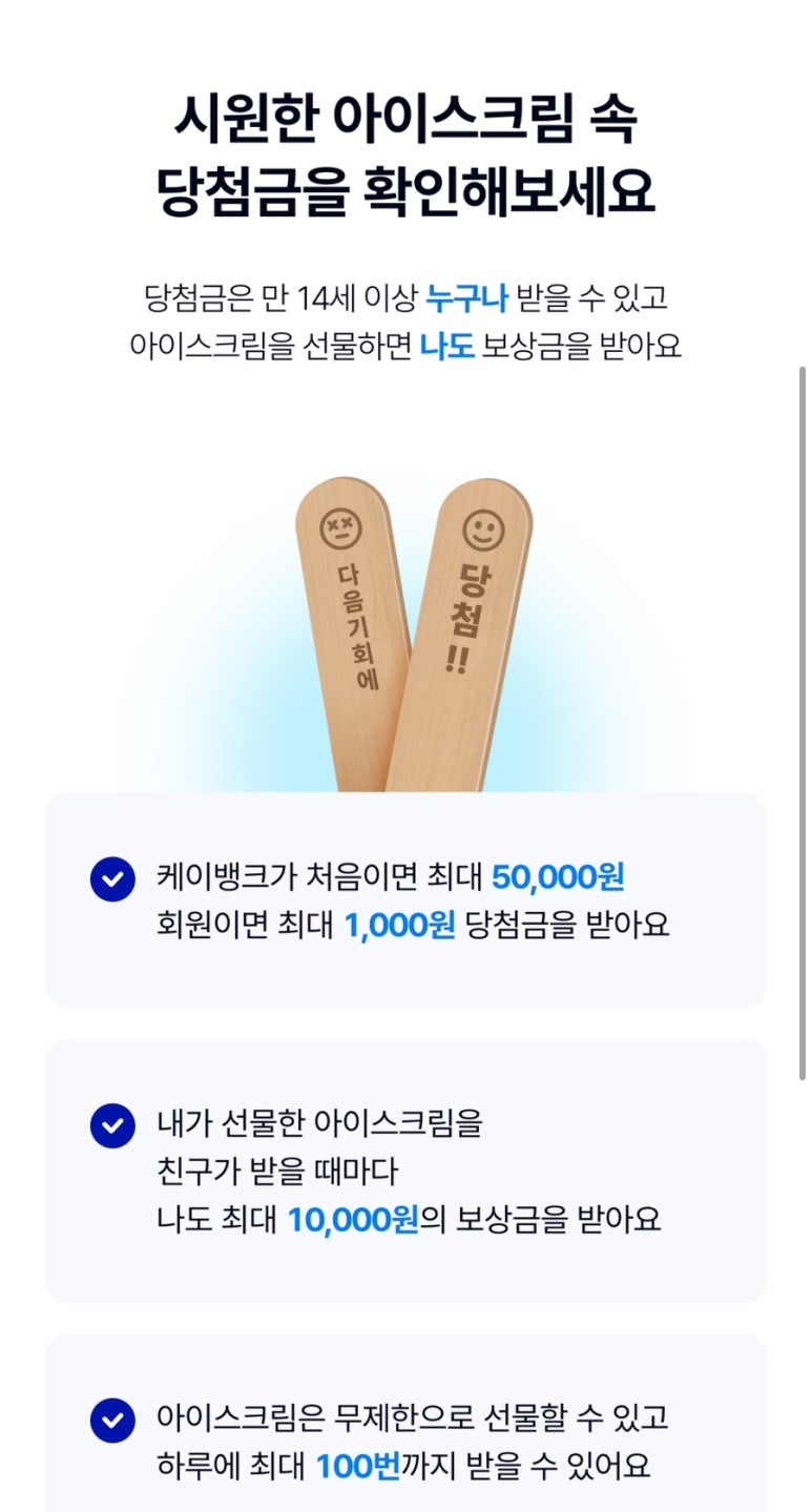 통큰이아이스크림 이미지
