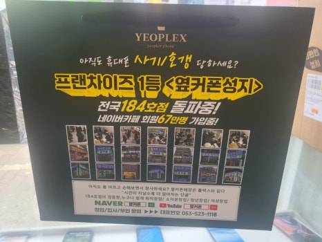 옆커폰광주 이미지