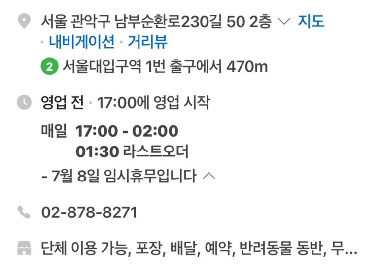 두꺼비맨숀 이미지