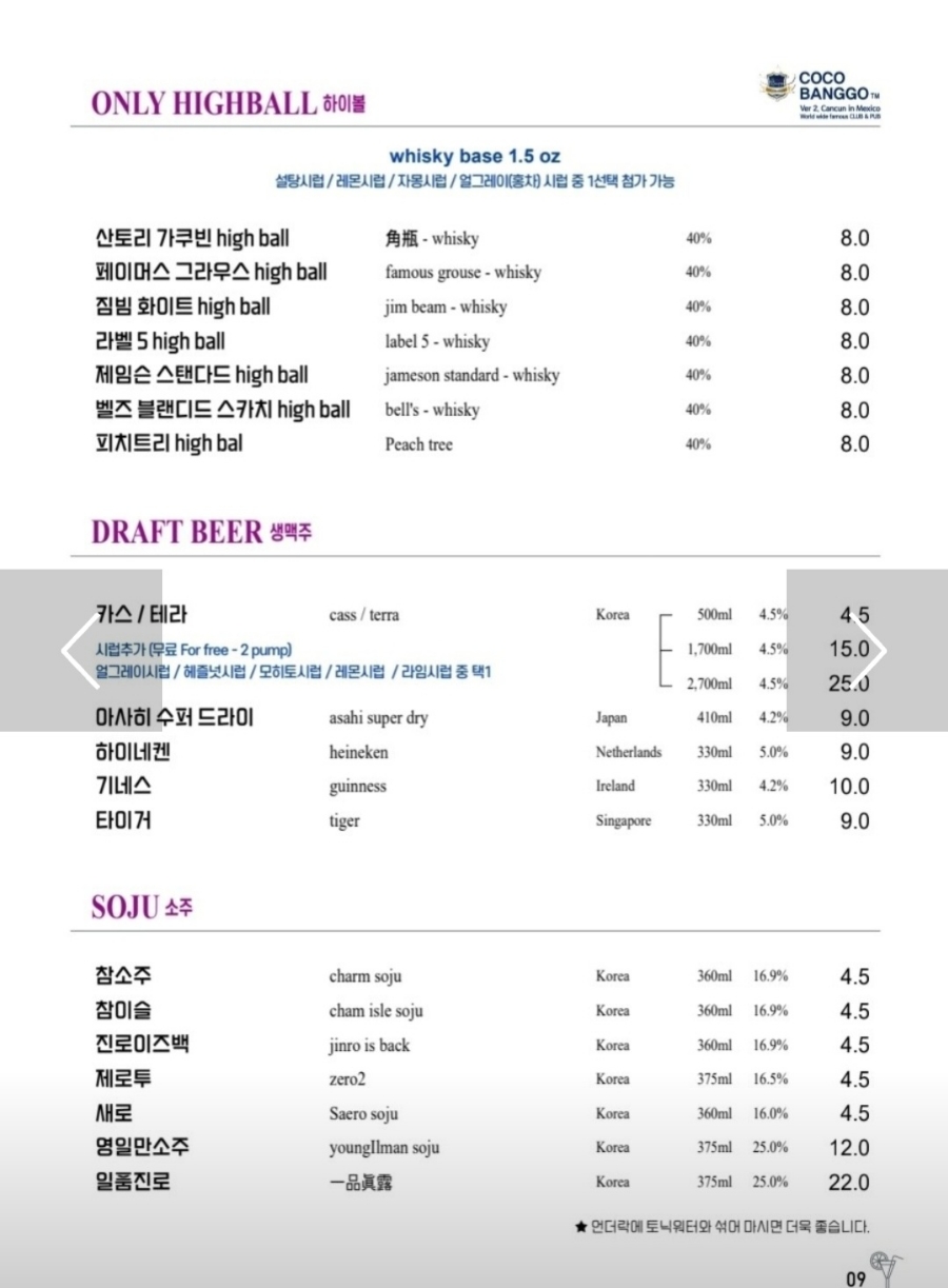 코코방고 이미지
